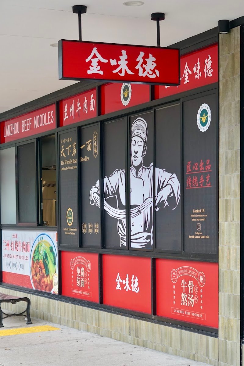 Lanzhou Beef Noodles - Jinweide Halal Burwood - Lanzhou Golden Taste