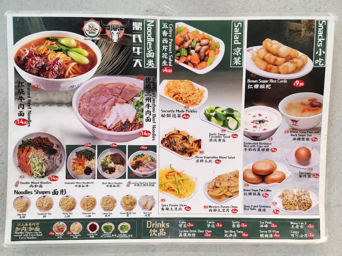 Lanzhou Beef Hand Made Noodles