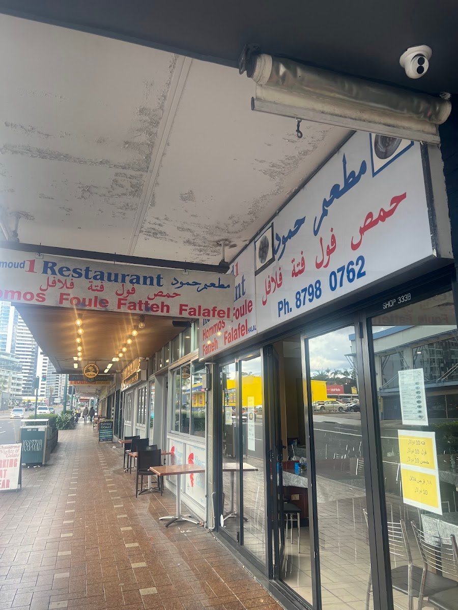 Hammoud 1 Restaurant