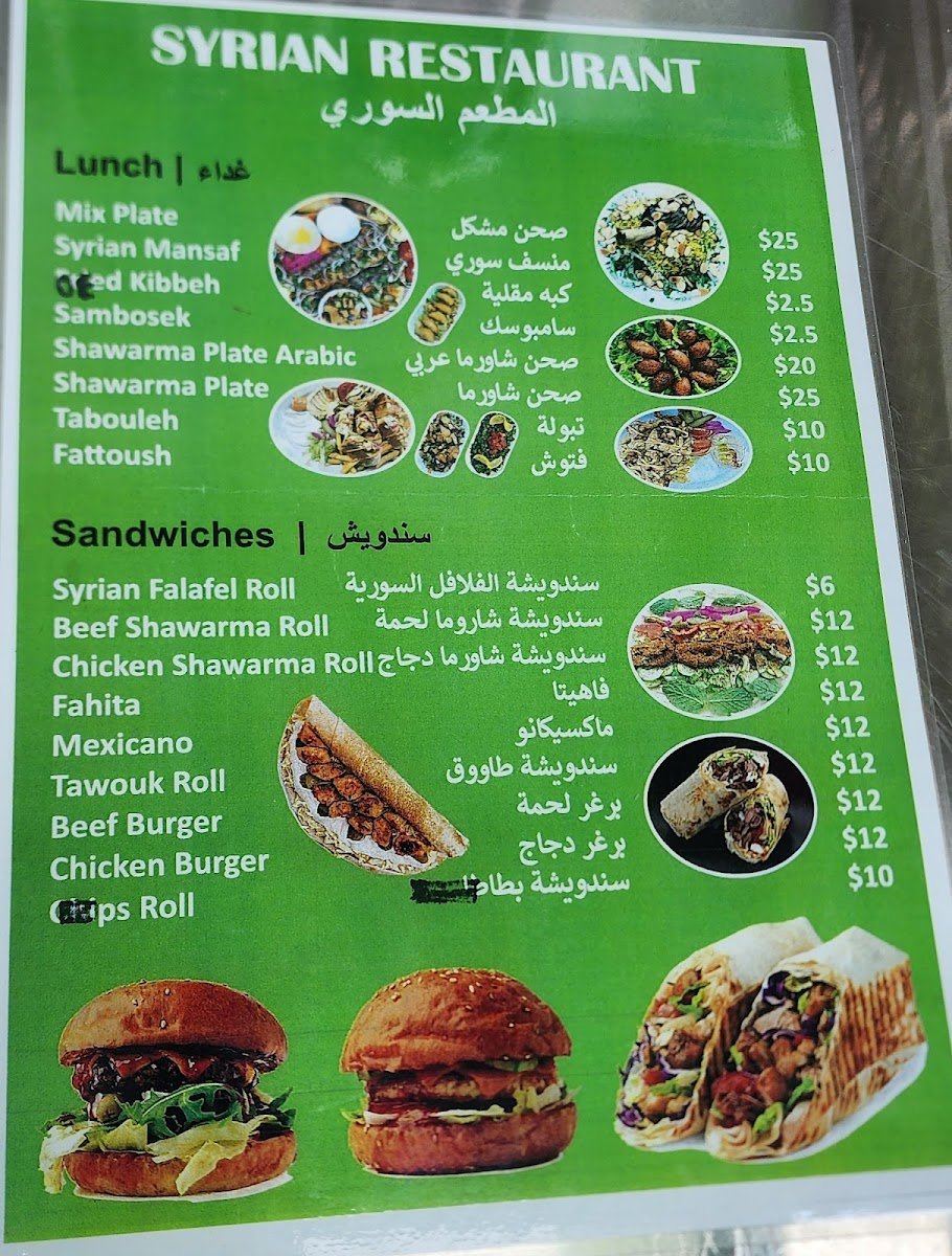 Syrian Restaurant