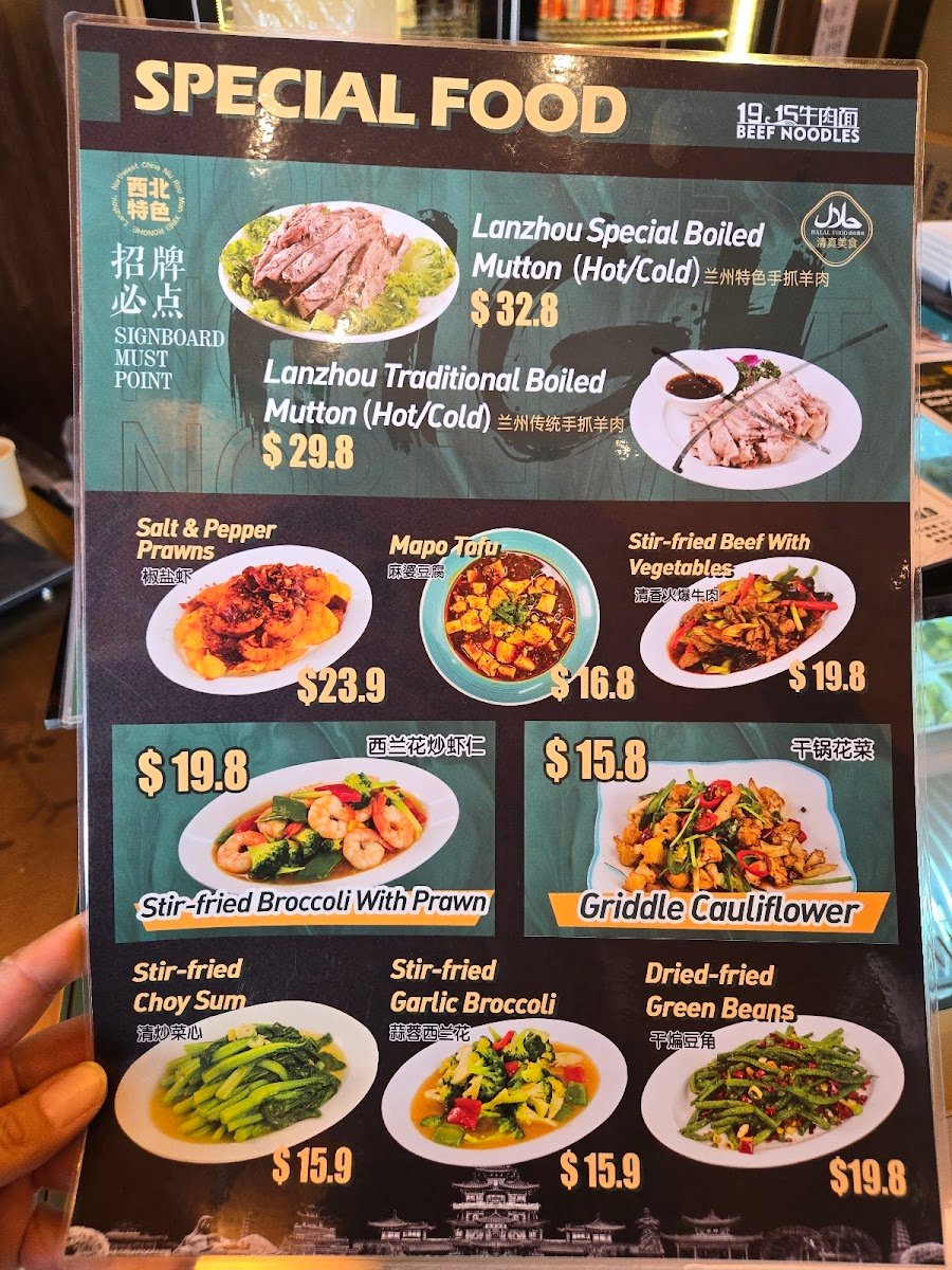 1915 Lanzhou Beef Noodles