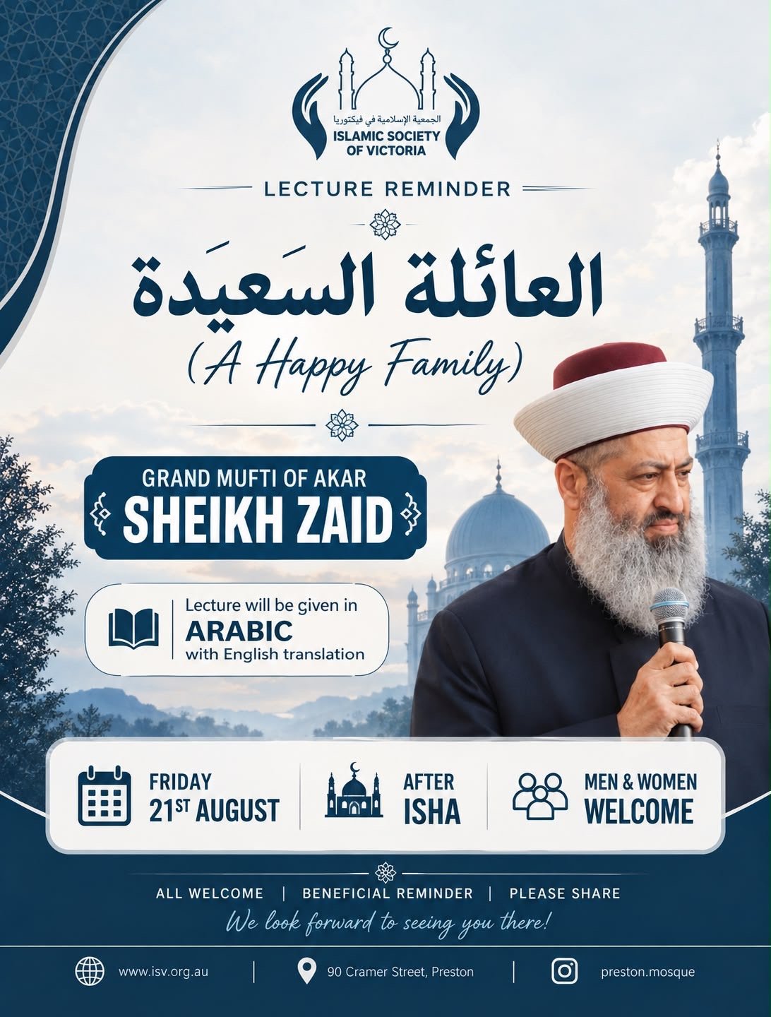 العائلة السعيدة (A Happy Family)