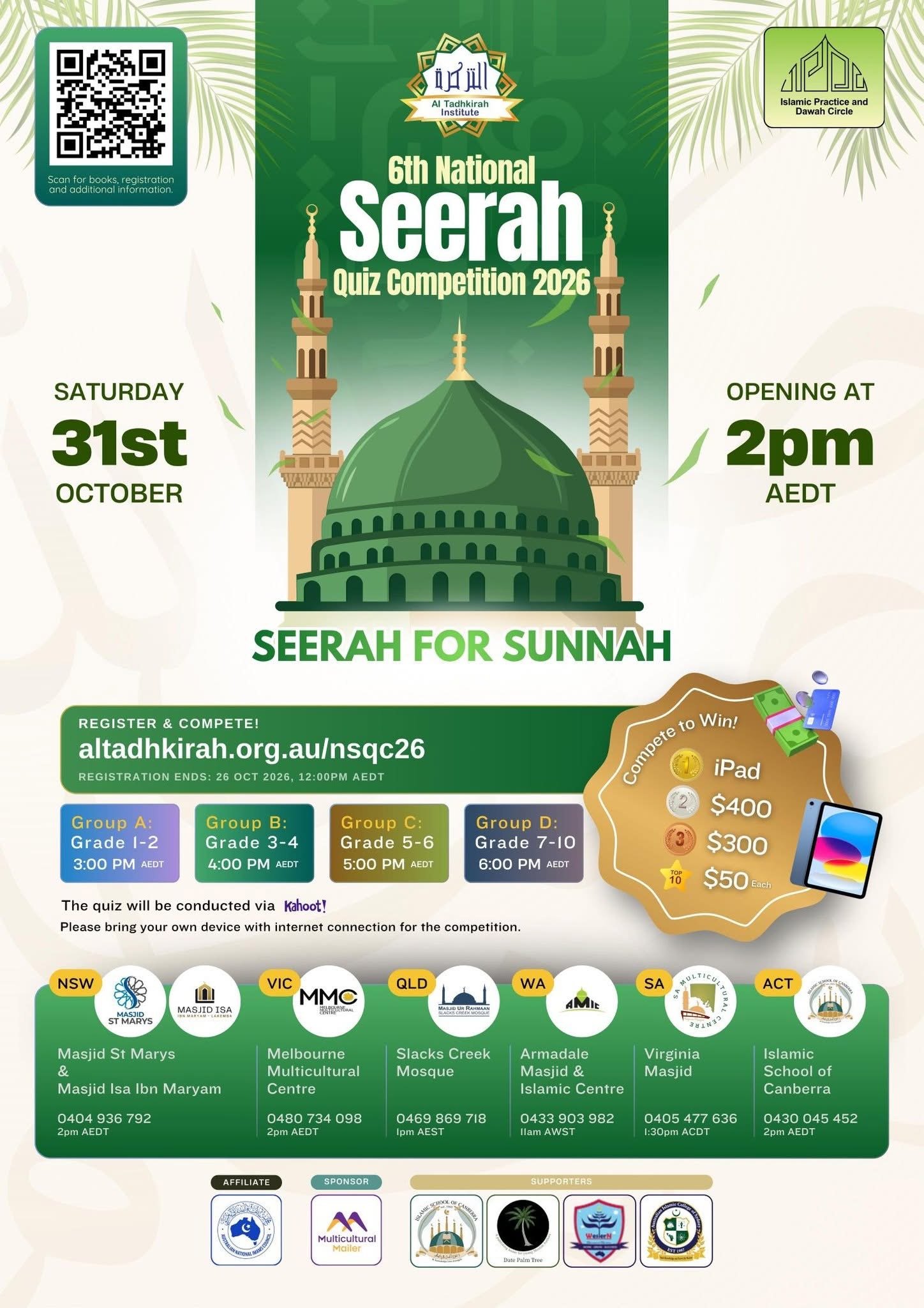 6th National Seerah Quiz Competition 2026