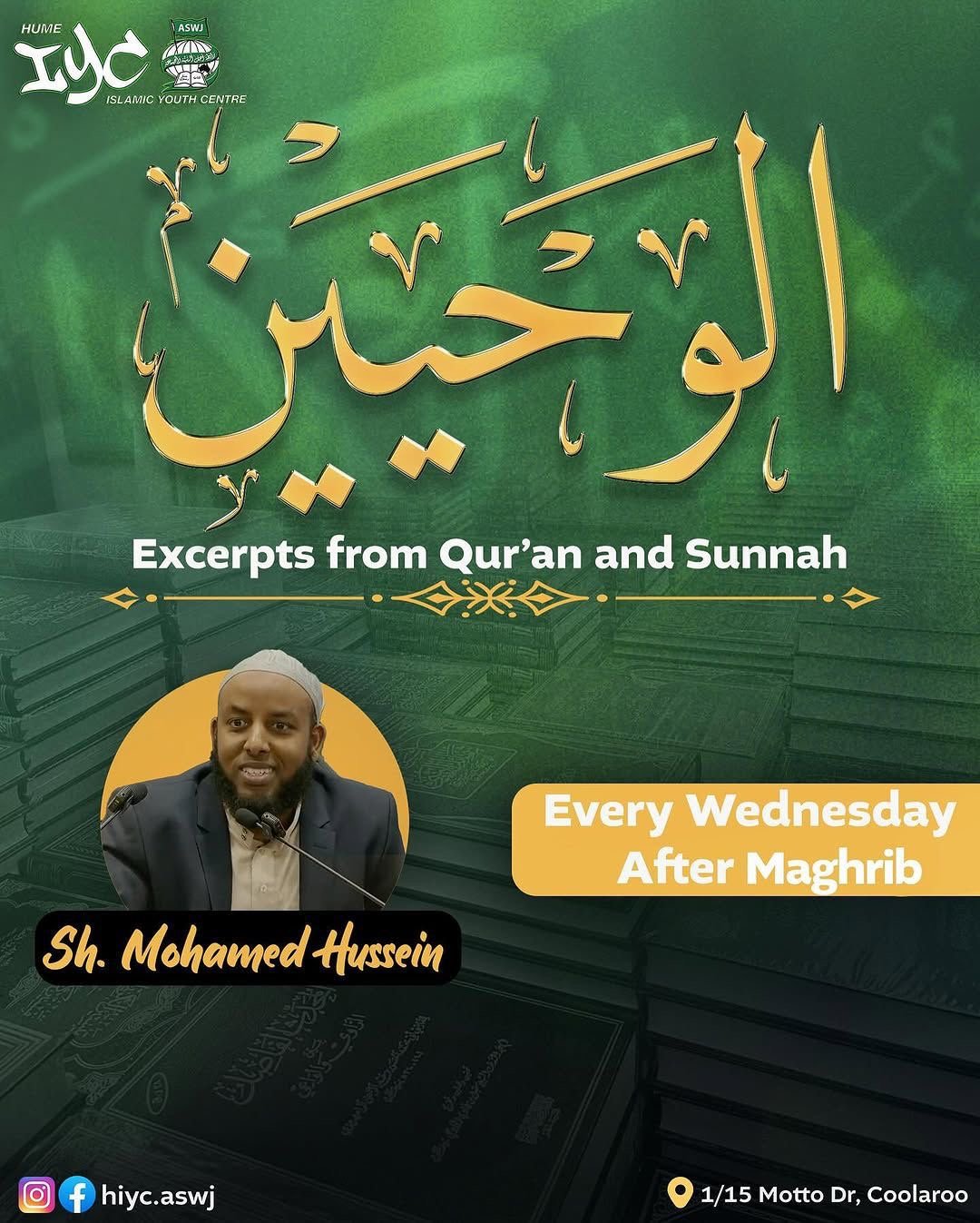 Excerpts from Qur’an and Sunnah